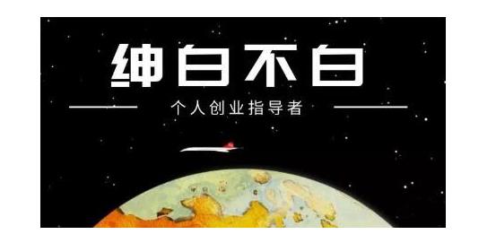 绅白不白·软件问答日撸300，通过软件批量操作赚取佣金！-CAA8.COM网创项目网