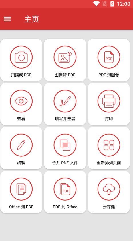 PDF编辑器 v10.6.21.67去广告解锁专业版-CAA8.COM网创项目网