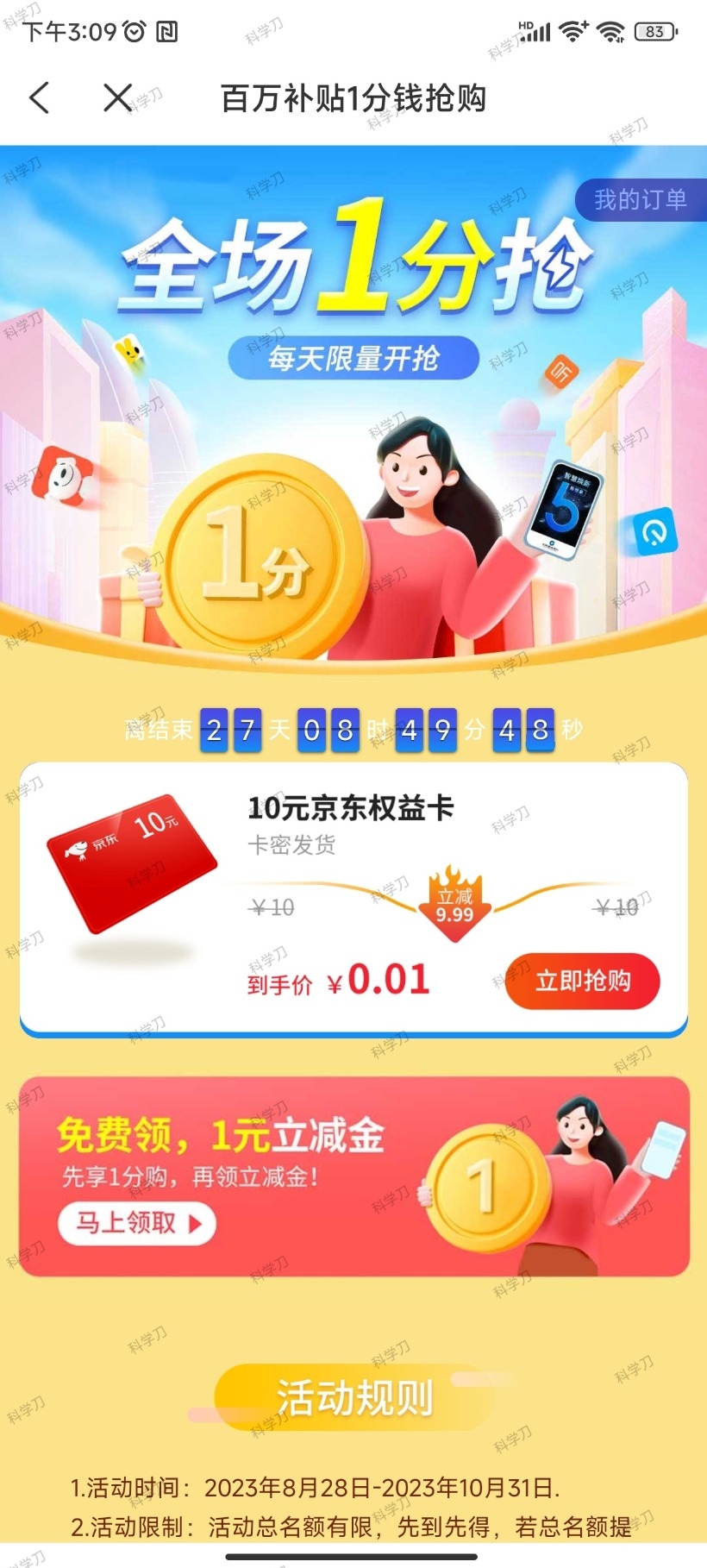 蜂助手APP 10元E卡-CAA8.COM网创项目网