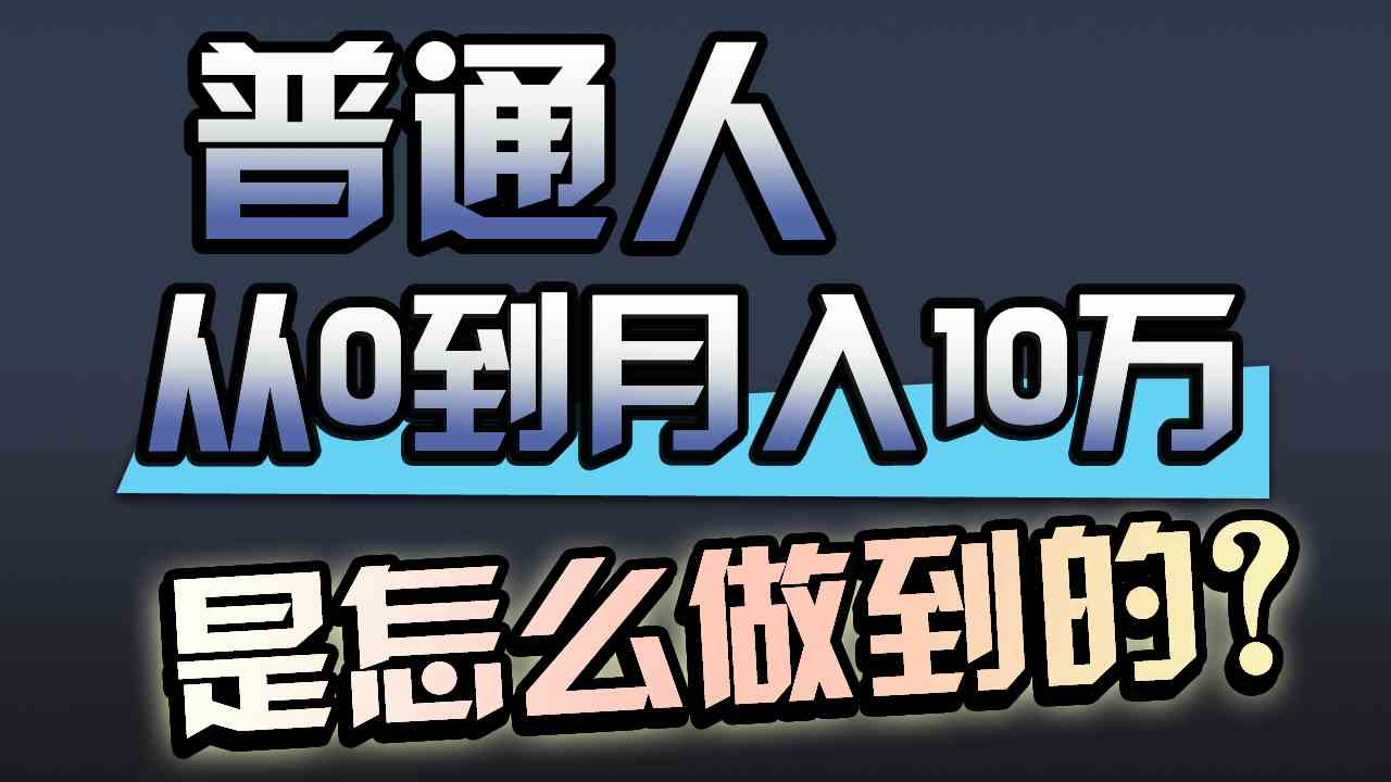 （9717期）一年赚200万，闷声发财的小生意！-CAA8.COM网创项目网