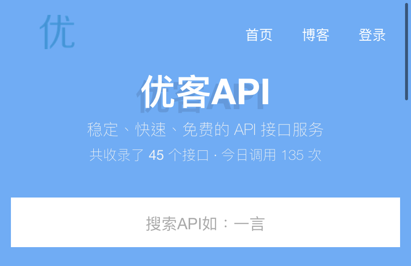 优客api – 2022随机小姐姐视频api资源-CAA8.COM网创项目网