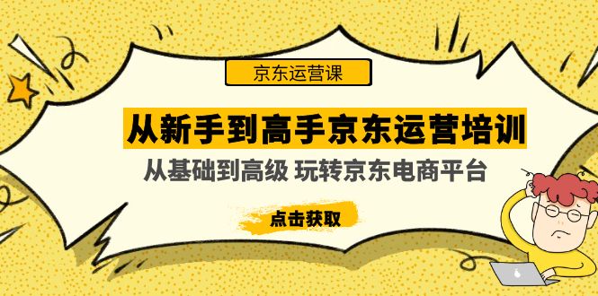 抖音电商直播投流起号课程 巨量千川全流程投放+小店随心推全流程+起号方式-CAA8.COM网创项目网