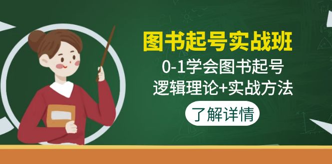 抖音同城生活店铺引流操课：快速引流，提升转化，实体老板必看！-CAA8.COM网创项目网