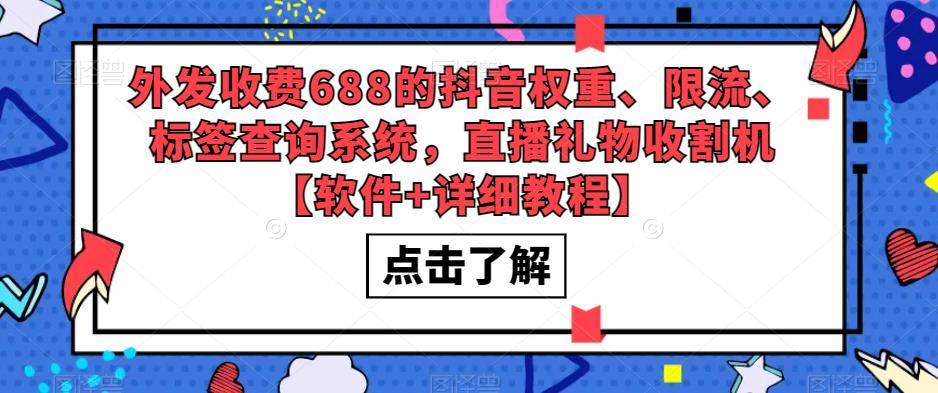 外面收费1999的京东短视频项目，轻松月入6000+【自动发布软件+详细操作教程】-CAA8.COM网创项目网