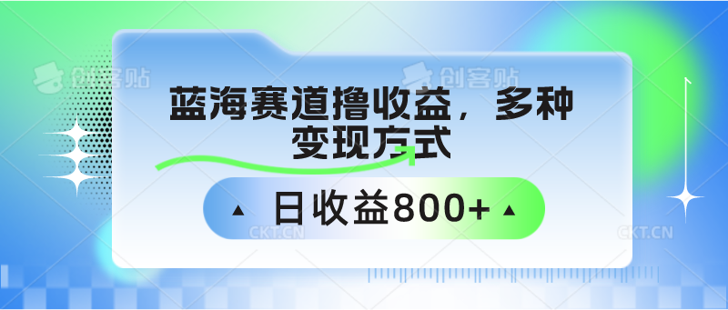 中老年人健身操蓝海赛道撸收益，多种变现方式，日收益800+-CAA8.COM网创项目网