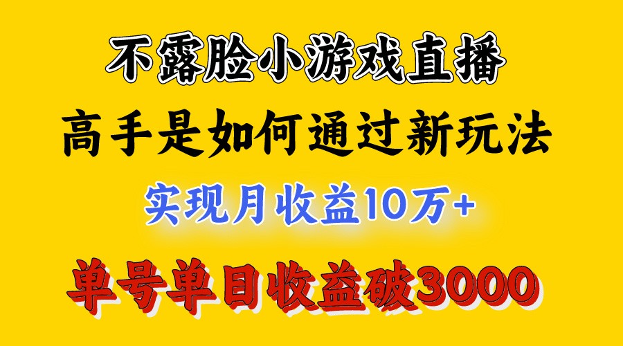 4月最爆火项目，来看高手是怎么赚钱的，每天收益3800+，你不知道的秘密，小白上手快-CAA8.COM网创项目网