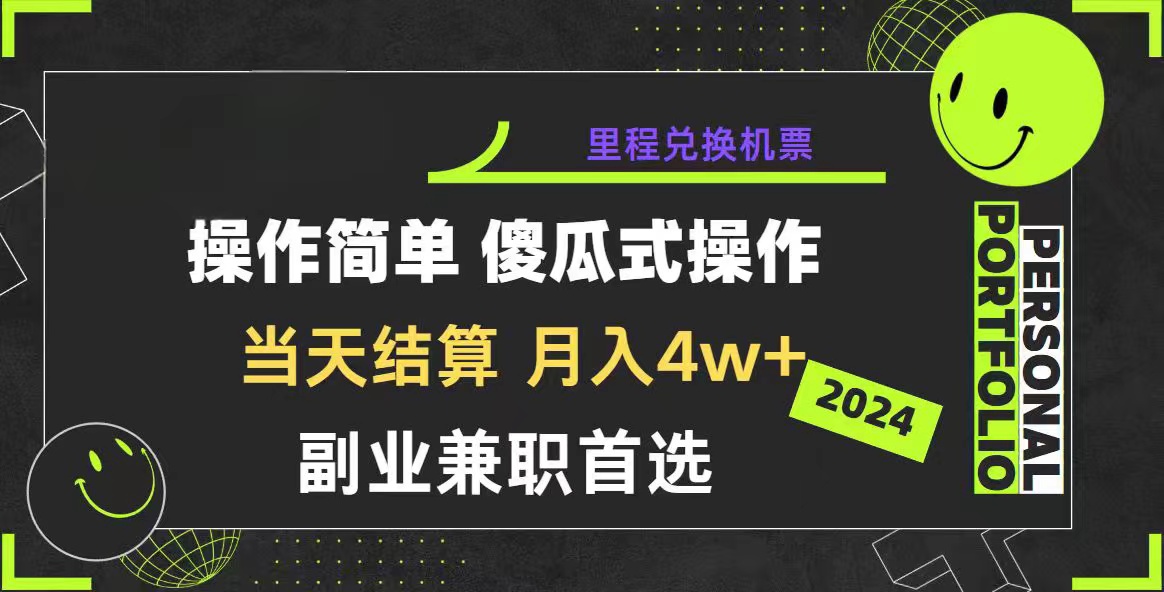 （10216期）2024年暴力引流，傻瓜式纯手机操作，利润空间巨大，日入3000+小白必学-CAA8.COM网创项目网