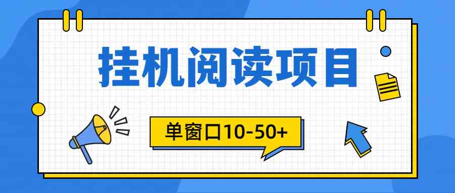 （9901期）模拟器窗口24小时阅读挂机，单窗口10-50+，矩阵可放大（附破解版软件）-CAA8.COM网创项目网