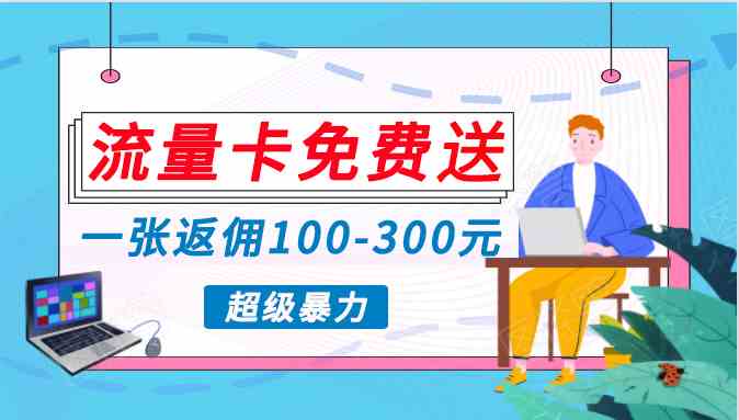 （10002期）蓝海暴力赛道，0投入高收益，开启流量变现新纪元，月入万元不是梦！-CAA8.COM网创项目网