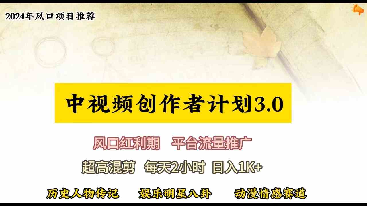 （10139期）视频号创作者分成计划详细教学，每天2小时，月入3w+-CAA8.COM网创项目网