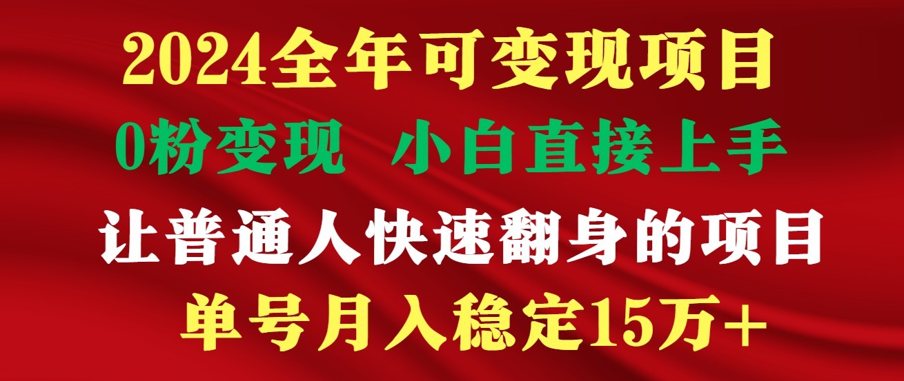 高手是如何赚钱的，一天收益至少3000+以上-CAA8.COM网创项目网