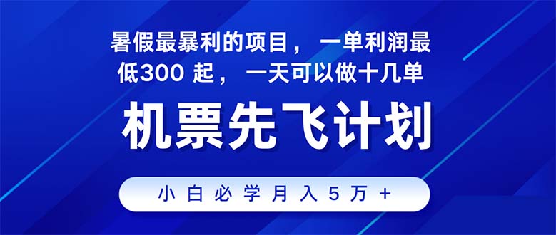 2024暑假最赚钱的项目，暑假来临，正是项目利润高爆发时期-CAA8.COM网创项目网